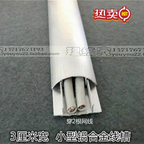 No 3 aluminum alloy wire groove Floor wire groove Aluminum alloy ground threading tube semicircular metal wire groove 3cm wide
