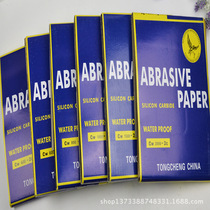 Domestic eagle card sandpaper water sand leather model polished industrial polished 2000