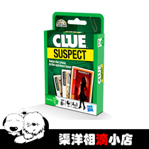 Hasbro Hasbro explores the murderous clone desktop game card version portable multi-version