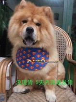 Pet large dog pine Lion double-sided original design waterproof saliva towel bib Superman