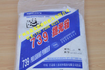  739 Gansu Panda cerium oxide rare earth polishing powder Grinding powder Glass polishing powder(color: white)