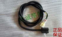 Longxin Jinlong GP150 speed line LX JL150-56A lead the original car mileage line speed sensor
