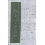 deng san mu with yi shan Monument