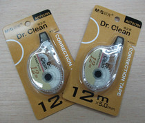 Correction with coating change with student overvalue and wrong belt 12m correction with ACT51701