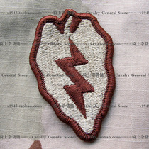 American Public Hair version of Lu Jun 25th Infantry Division Sand Arm Badge M65DCU Sansha Combat Service Jedi