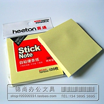 xi tong 3X3 yellow color sticky notes tardily strip Post-it notes 75 X75mm (arbitrary si tie)