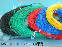 RV wire car modification wire No. 18 wire 0 75 square multi-core wire pure copper wire