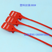 Recommended plastic seal label card cable tie container container anti-theft sealing lock One-time sealing seal 360