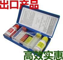 Swimming pool water test liquid water test agent export rainbow water test box photo water test liquid PH water quality test