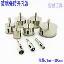 Factory direct sale diamond marble tile hole opener glass drill bit glass hole opener 3mm -- 28mm