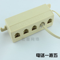 One turn five one drag five splitter distributor splitter 6P4C four-cell phone one-point five junction box