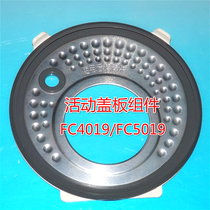 Beauty electric cooker accessories MB-FC4019 MB-FC5019 lid active cover plate Components sealing ring lid
