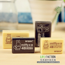 Life Pie ● Morning Mifei Cartoon 4B Drawing Test Eraser Student Prize School Supplies