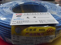 ^ New Qifan brand plastic wire single core soft conductor unsheathed cable RV4 square large bargaining