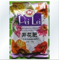 Flower fertilizer Bud flower fertilizer flowering and fruit plant general organic fertilizer organic fertilizer