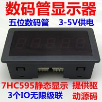 (LED-5605) industrial grade 5 bit 0 5 inch digital tube display 595 static display 3-5V power supply