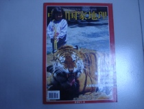 Secondhand China National Geographic 2001 2