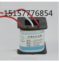  Mine sound and light combination electric bell coil 36V 127V three coils Mine explosion-proof electric bell coil