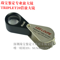 TRIPLET with purple lamp jewelry identification magnifying glass 20x21mm professional optical lens HD dilution difference