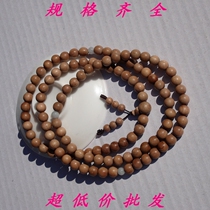 Fiji Sandalwood Woofer Bracelet Batch of 0 5cm5mm108 Classic Old stock