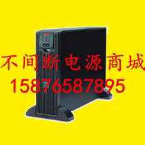 APC power UPS uninterruptible power supply SURT3000UXICH long-term voltage regulator national warranty for two years