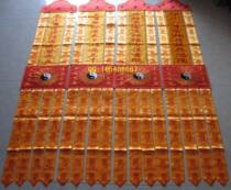  Taoist embroidery Taoist Shouzi three-star Bagua Tianzun streamer Taoist streamer three-Qing God statue hanging streamer long streamer 2 meters