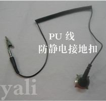 Quality antistatic starclaw ground buckle black PU antistatic rubber sheet buckle table cushion buckle ring buckle