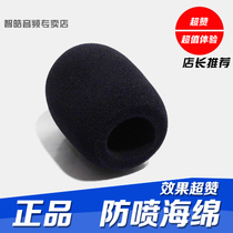 Hand-held microphone large microphone windshield microphone windshield capacitor wheat spray sponge cover