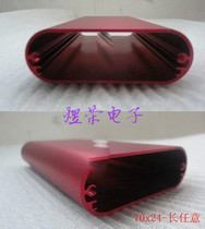 Shield box aluminum shell car power supply Shell Video Server Shell amplifier shell 70*24-110
