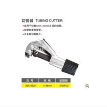 Copper pipe cutter