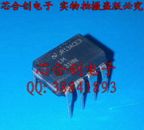 Operational amplifier LM318N LM318 straight plug DIP-8 new original