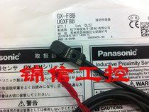 Sales original PANANSONIC GX-F8B Panasonic photoelectric switch fake one penalty ten