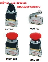 Yadke type two-position two-way mechanical valve MOV-01 MOV-02 MOV-03 MOV-03A warranty one year