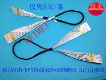 Screen cable 40 CORE 40P * LENGTH 400MM FRONT screen cable Mobile TV mobile DVD EVD screen cable