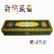 Tibet Nimu Tibetan incense pure natural Tunmi holy incense double-layer soft box handmade incense new packaging full of 100 yuan