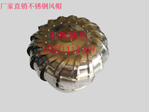 Diameter 200 stainless steel hood without power hood roof hood No Power fan wind ball spot