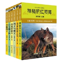 Genuine Childrens Literature Book World Selected Fairy Tales Books Chinese And Foreign Animal Fiction Boutique 1 full 6 Book of childrens extracurbited books