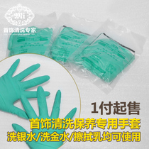 Jewelry cleaning anti-acid and alkali gloves 2 packs for silver washing water silver paste silver powder