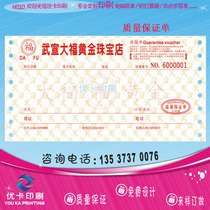 Jewelry single printing quality assurance single quality insurance policy customized silver jewelry quality insurance policy machine gold shop silver jewelry 2 copies