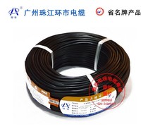 Pearl River Wire Ring City brand cable RVV4X0 75 square national standard four-core sheath cable control cable power cord