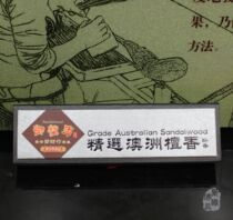 Hong Kong Fat Finance Australia Honolulu Wolverine Line fragrant 24cm for the Buddha to pray for a fuming and fragrant home smoked and purified air