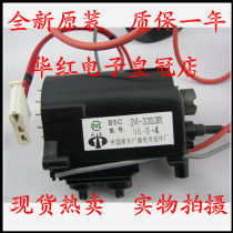 (Crown) Original Panda TV high voltage package BSC24-3353R=BSC25-2231 free debugging on the machine