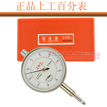 Original work pointer type dial Indicator indicator 0-3 0-5 0-10mm accuracy 0 01mm