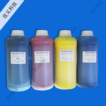 Piezoelectric real machine ink weak solvent ink Five generation nozzle ink Galaxy outdoor ink eco-friendly