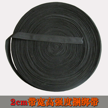 Mountaineering high-strength strap nylon backpack strap strapping strap strap 2cm wide (Unit m)