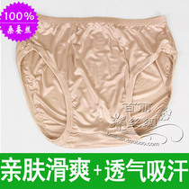 6A grade 100% silk pure silk underwear meat color thin men's briefs shorts waist Hangzhou silk