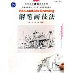 Colleges and universities architectural art teaching materials pen drawing techniques genuine spot 9787539422510