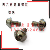 Non-slip anti-loose screw flange screw furniture hardware nickel-plated mushroom head screw with socket socket socket Bolt