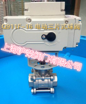 Electric ball valve Q911F-16P DN15 DN20 DN25 DN32 DN40 DN50 DN65-DN100