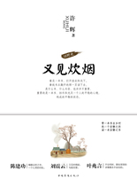 See also smoke (old time)